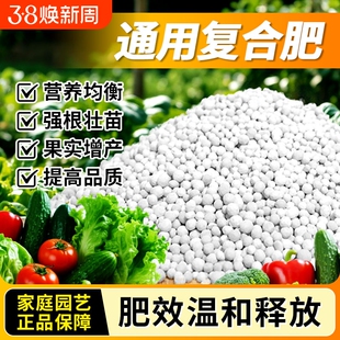 三元复合肥氮磷钾花肥家用正品通用化肥蔬菜农用花卉果树缓释肥料