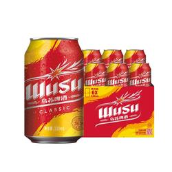 【渠道专属】乌苏啤酒乌苏330ml*6罐装小听装易拉罐啤酒非原箱