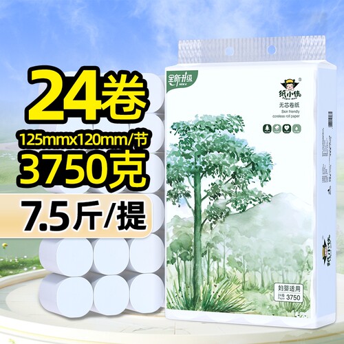 3750克7.5斤装无芯卷纸