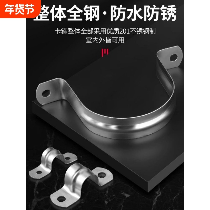 不锈钢骑马卡加厚马鞍卡欧姆卡固定卡扣201不锈钢管卡线管水管卡,五金/工具,管夹/管卡/管支架,淘宝优惠券,粉丝福利购,淘宝优惠卷