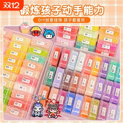 144色拼豆补充包套装2.6mm小豆全色系MARD同色号融合豆袋装