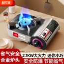 家用小型便携式 炉火锅户外煤气燃气灶瓦斯炉具卡磁卡斯炉 迷你卡式