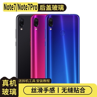 适用于红米Note7后盖玻璃note7Pro手机替换电池盖外壳盖板后屏更换后壳背盖板