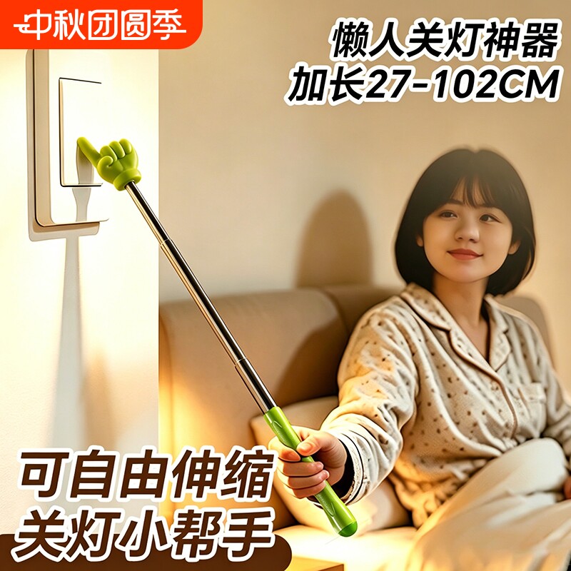 猫太子手指指读棒懒人关灯神器