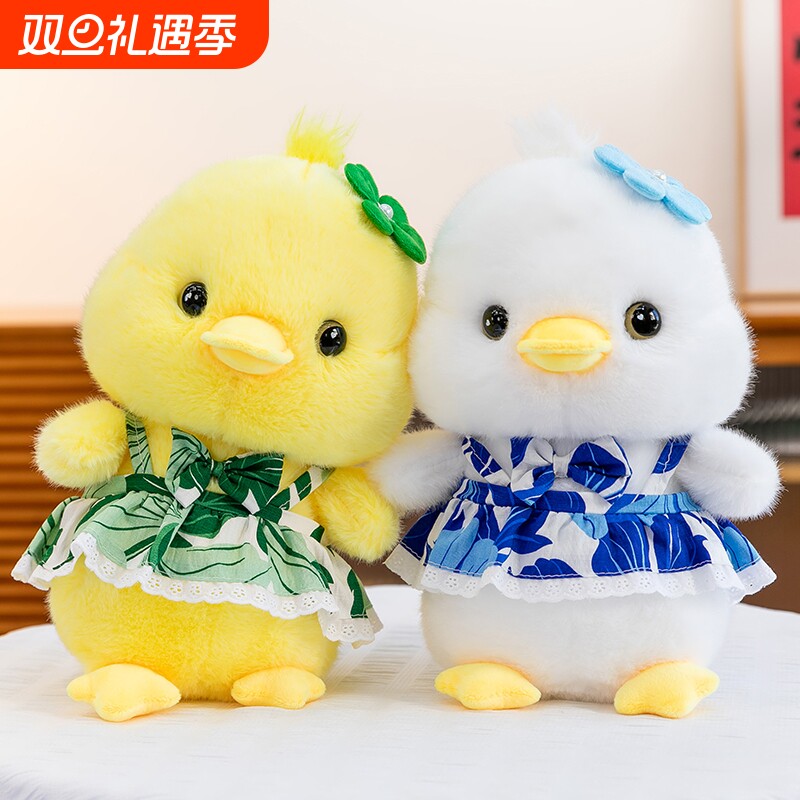 可爱柔软裙裙鸭玩偶毛绒玩具