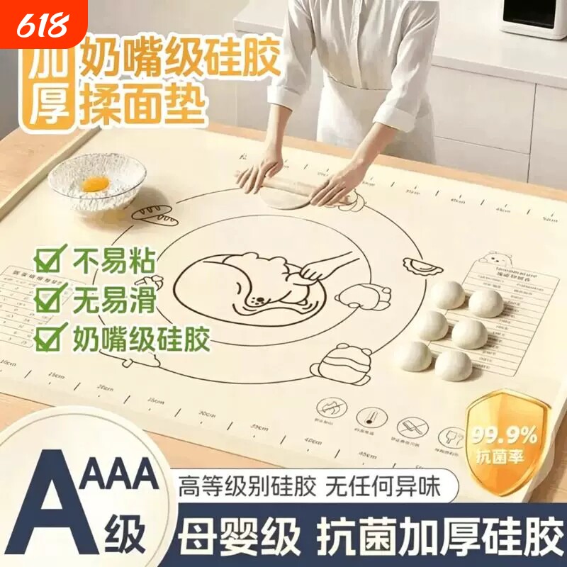 硅胶揉面垫加厚食品级家用擀面杖和面板防滑厨房案板烘焙母婴面食