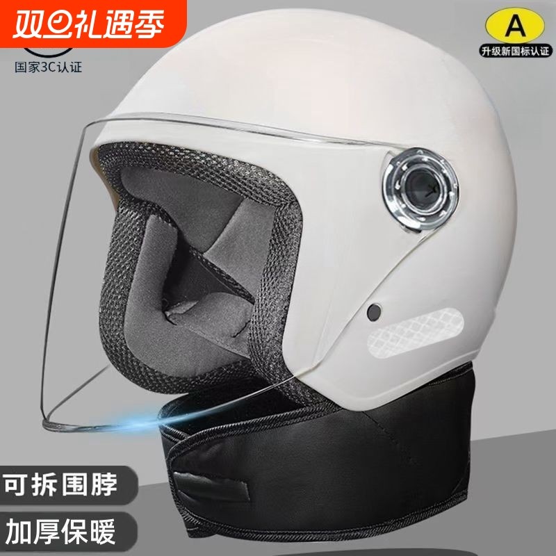 新国标3C认证电动摩托车头盔女士冬季保暖护颈四季半盔男安全