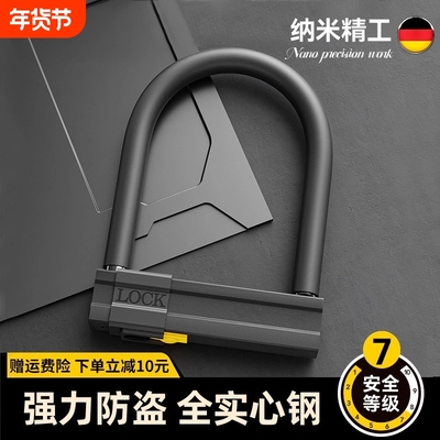 电动车锁u型锁三轮电瓶车锁摩托车专用防盗锁电动自行车U形锁