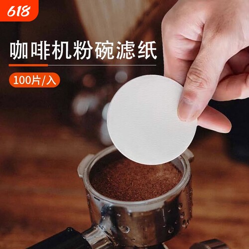 圆形咖啡过滤纸|超5000次加购
