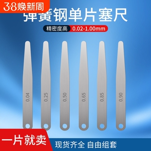 高精度塞尺100长塞规厚薄规钢塞片气门间隙尺0.02-1.0mm测量密度