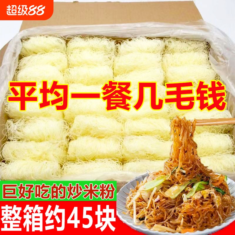 新竹米粉正宗炒米粉细米粉蒜蓉粉丝蒸粉汤粉炒粉麻辣烫花甲粉粉丝