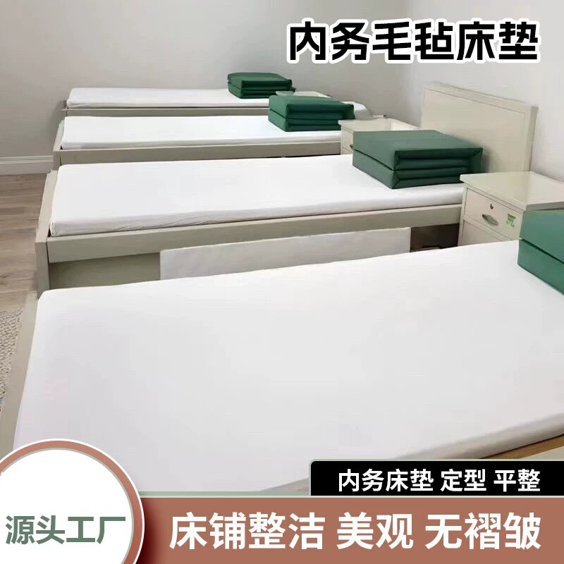 制式硬羊毛毡床垫内务撑平床单神器防褶皱宿舍白色毛毡床垫单人