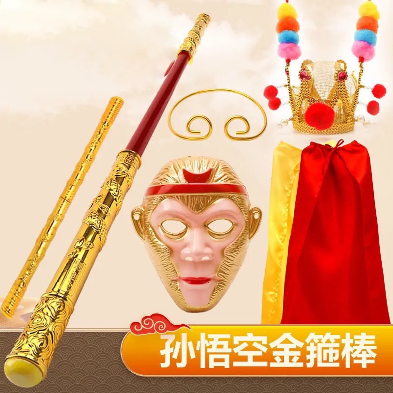 伸缩金箍棒自动不锈钢孙悟空发光儿童玩具摆摊齐天大圣披风紫金冠