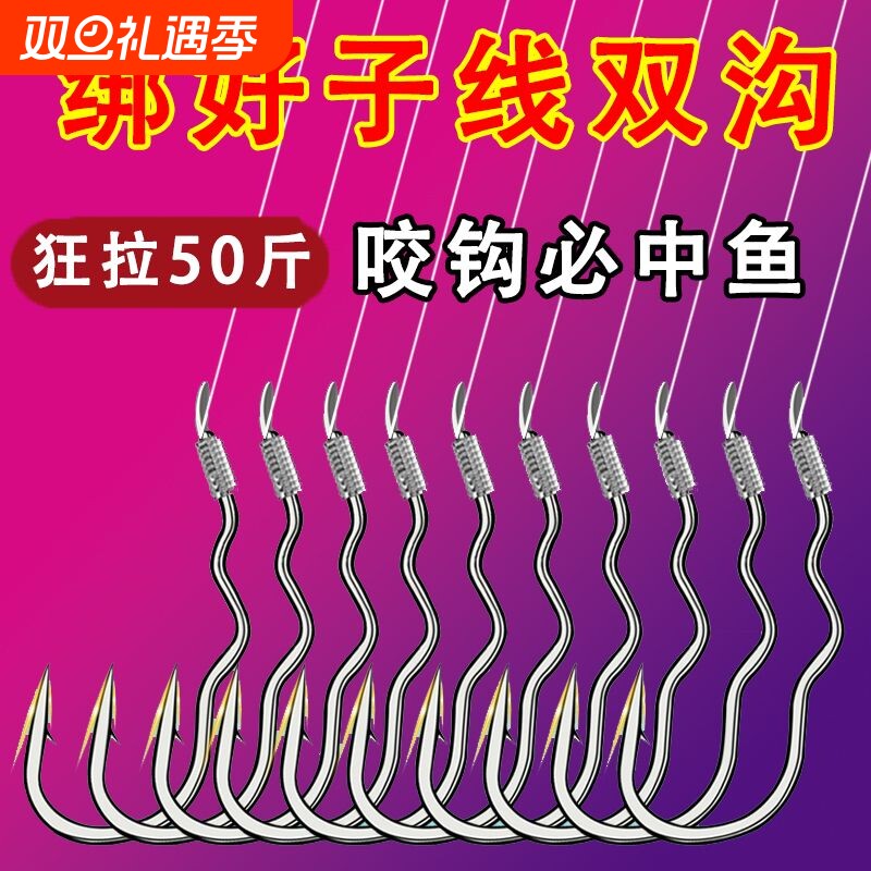 翻转鱼钩绑好成品子线自动双钩刺鱼鲫鱼鲤鱼防脱野钓2号3号黑坑