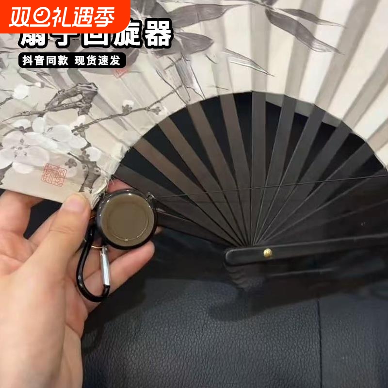 扇子回旋器黄英同款自动回弹伸缩扣旋转飞扇浪姐舞台舞蹈表演道具