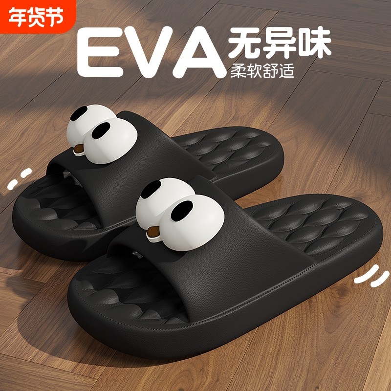 踩屎感拖鞋女士夏季浴室2025新款室内家居外穿洗澡防滑eva凉拖