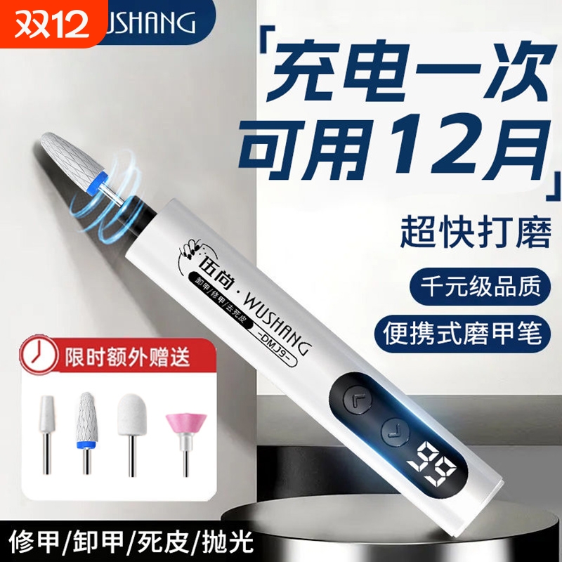 电动美甲打磨机小型|万人加购