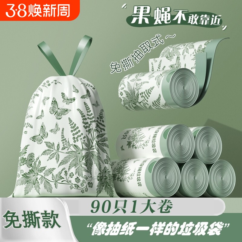 免撕艾草香味垃圾袋家用加厚手提式抽绳防蚊虫厨房加大塑料袋特厚