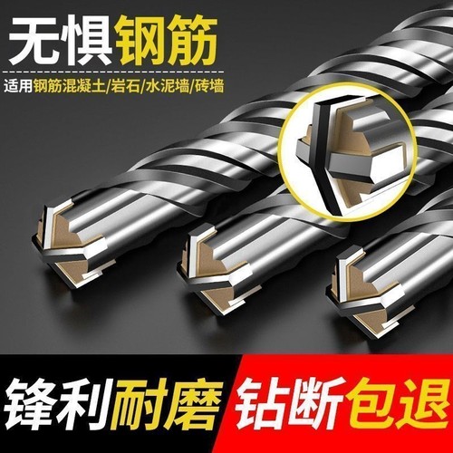 十字冲击钻头电锤混凝土方柄穿墙圆柄过墙转头四坑合金加长四刃钻