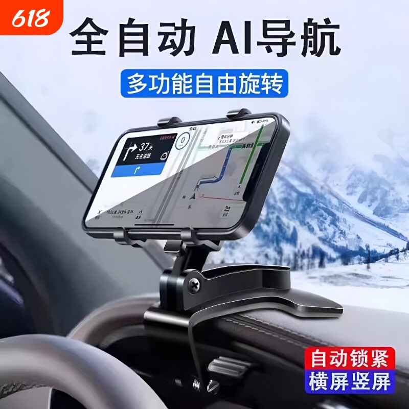 车载手机支架车内仪表台汽车多功能固定车用导航卡扣式支撑架通用