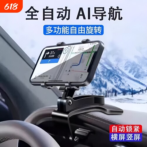 车载手机支架车内仪表台汽车多功能固定车用导航卡扣式支撑架通用