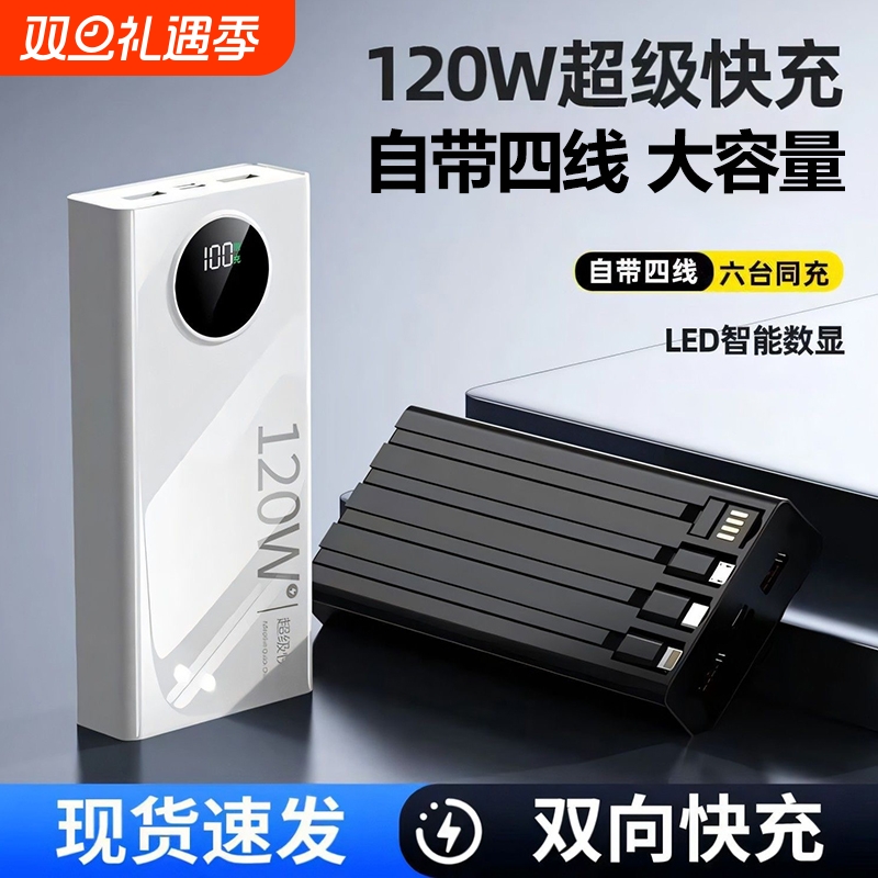 【国家3C认证】超大容量充电宝