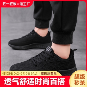 男鞋春夏季新款黑色运动鞋男款潮鞋休闲跑鞋男士跑步鞋子男防滑