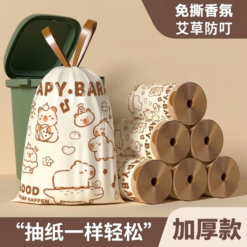 抽绳垃圾袋加厚家用手提式免撕大号厨房塑料袋办公室用清洁袋特厚