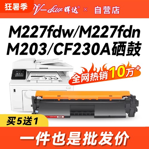 惠普适用30A粉盒|193人收藏