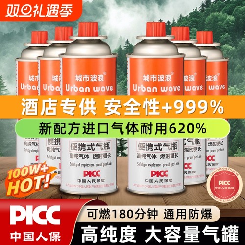 安全第一丨严控品质丨卡式炉气罐
