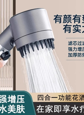 戴喷增压花洒喷头家用淋浴头套装过滤软管支架浴室加压超强莲蓬头