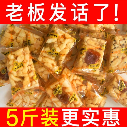 传统糕点 休闲早餐