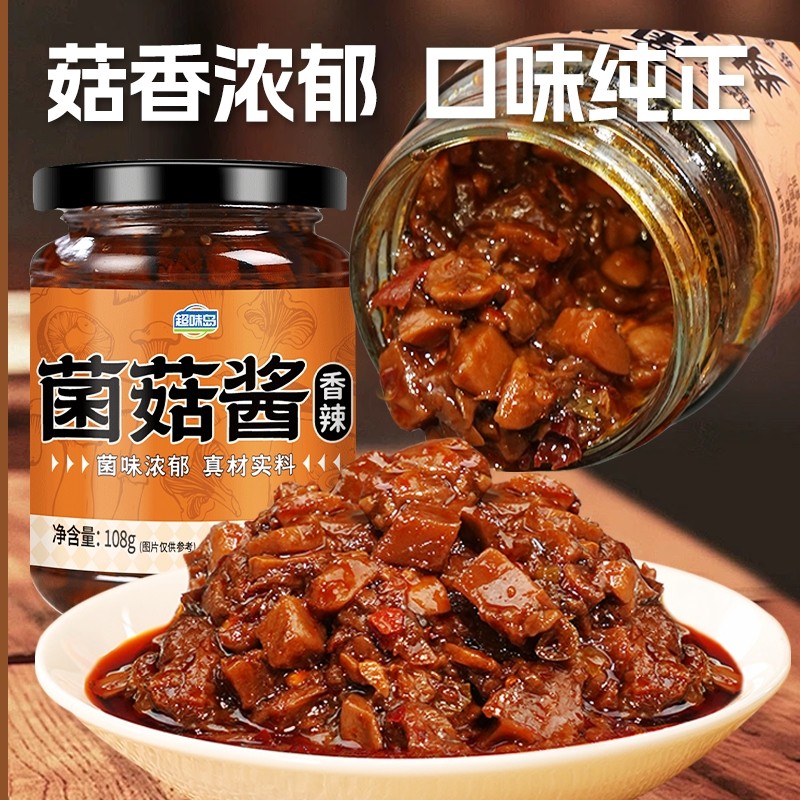 大颗粒6种菌菇拌饭酱108g*4瓶,粮油调味/速食/干货/烘焙,下饭/拌饭酱/拌饭料,淘宝优惠券,粉丝福利购,淘宝优惠卷