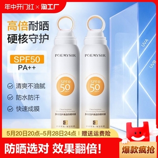 小光圈防晒喷雾面部全身清爽控油隔离防晒霜 SPF50 屈臣氐热卖