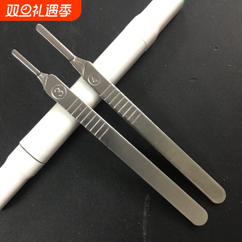 不锈钢刀柄手术刀柄实验室解剖刀柄3号4号兽用练习刀架雕刻刀