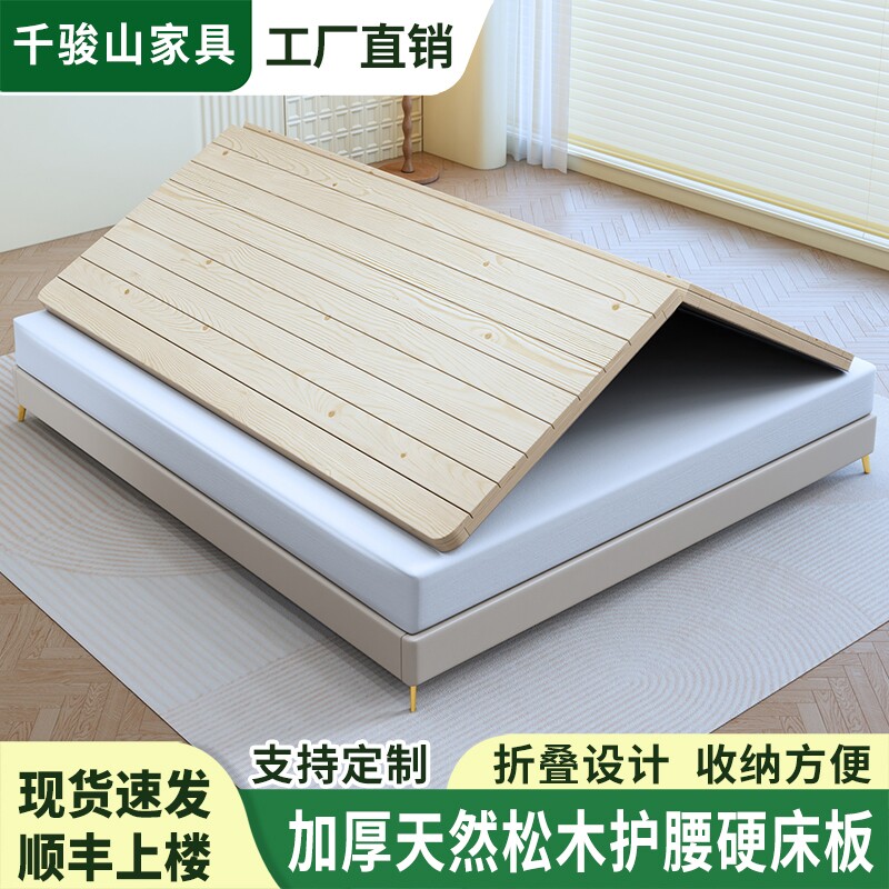 全实木护腰床板排骨架木板硬板床垫折叠变硬1.5米1.8木床实用松