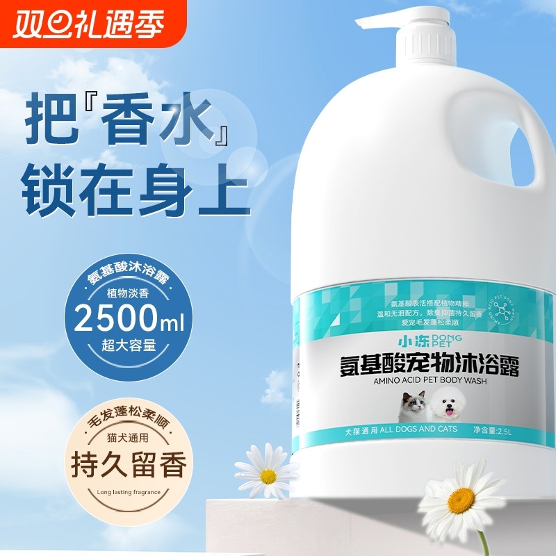 狗狗沐浴露杀菌除臭持久留香宠物猫咪专用洗澡香波浴液护毛素驱虫