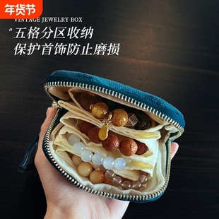 胡彦斌同款首饰包项链高档耳钉收纳盒首饰饰品便携收纳袋手串收纳