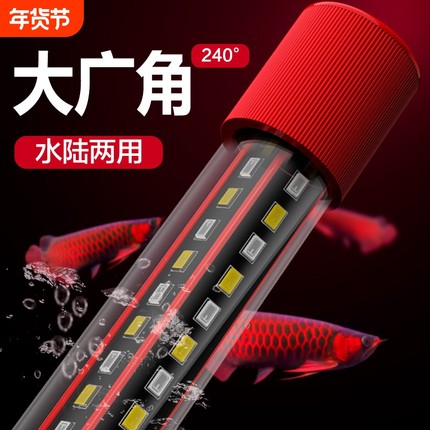 鱼缸灯照明灯led防水超亮潜水灯三色专用水族箱led灯管节能龙鱼灯
