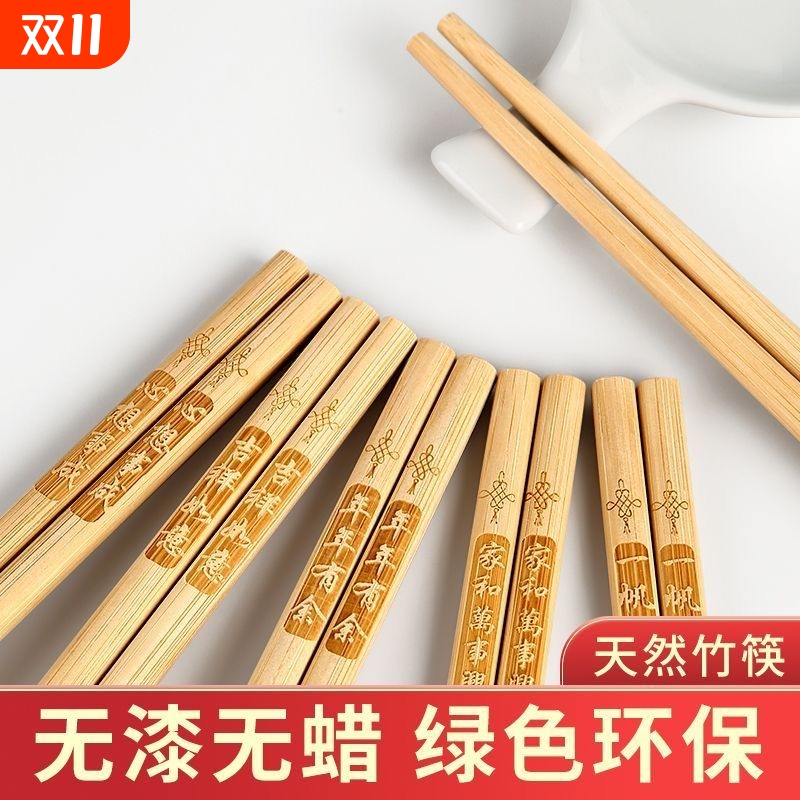 竹福临四字吉祥雕刻竹筷