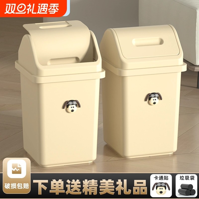 家用夹缝摇盖式垃圾桶带盖子大容量客厅厨房卧室纸篓自动特大号