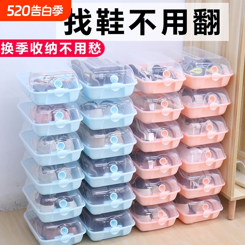 鞋盒收纳盒家用鞋子收纳神器塑料透明男女鞋柜加厚防潮靴子宿舍