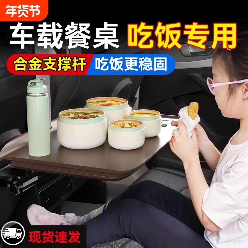 车载车内小桌板餐桌车上吃饭神器升降折叠桌用汽车后排吃饭小桌板,汽车用品/电子/清洗/改装,车载手机支架/手机座,淘宝优惠券,粉丝福利购,淘宝优惠卷