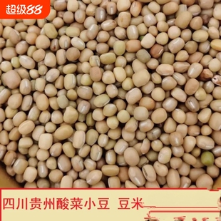 重庆石柱特产老品种米豆新豆米小红豆酸菜豆米农家肥豆子新货豆豆