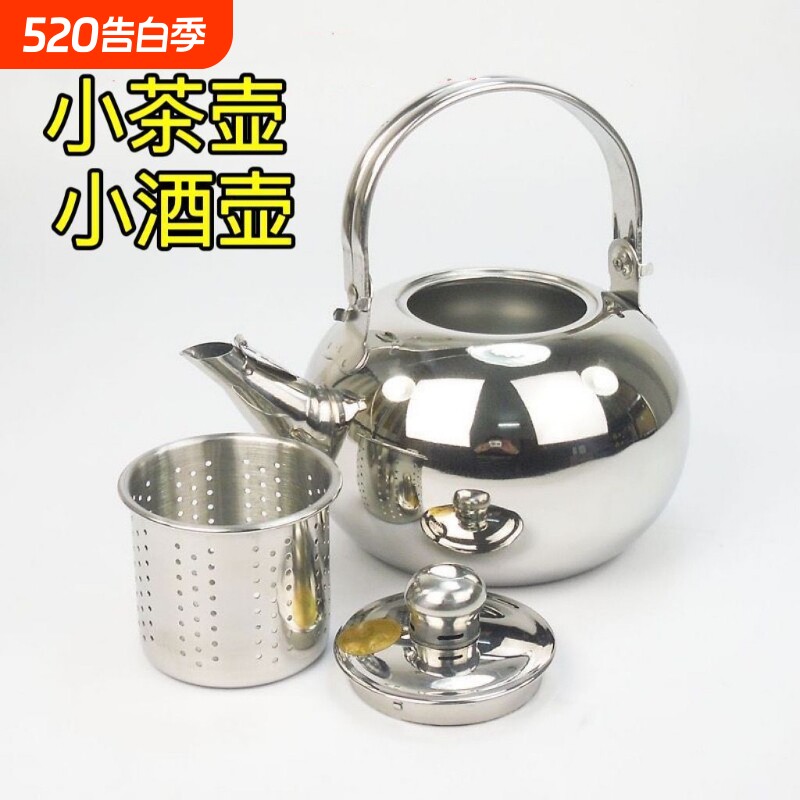 不锈钢茶壶泡茶壶玲珑壶餐厅酒店饭店用水壶家用黄酒壶烧水电磁炉