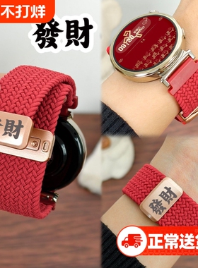 镭雕工艺适用小米watch5手表带發財s4/3/2/1新年款红色color2/1编织尼龙磁吸46mm/41mm男女款18mm透气运动