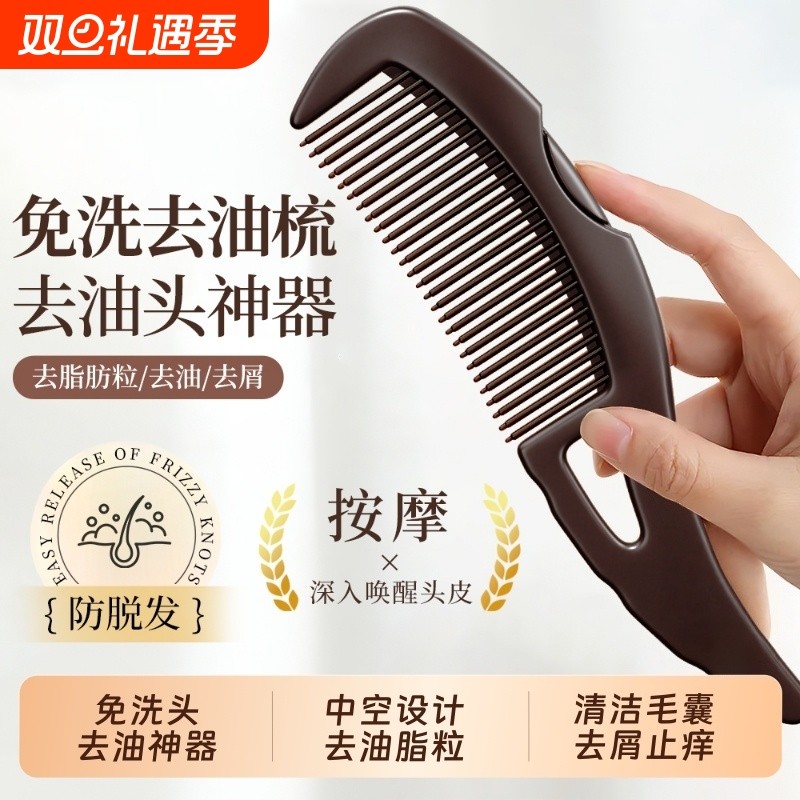 经络防脱发去油脂头梳子能量梳免洗去油脂粒清洁女士头梳按摩