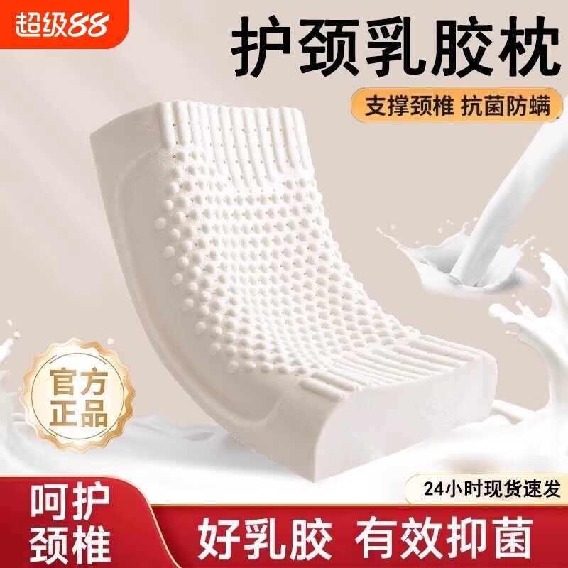 泰国乳胶枕头家用一对学生护颈椎枕助睡眠低枕芯硅胶美容院宿舍