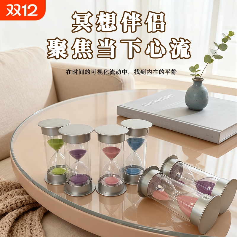 银盖沙漏计时器双层防摔