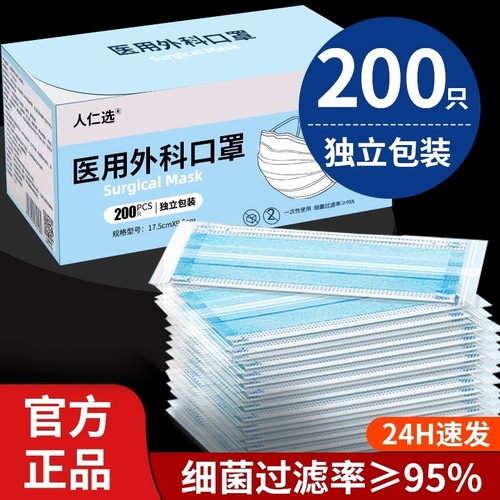 医用外科口罩正品|超4000次加购